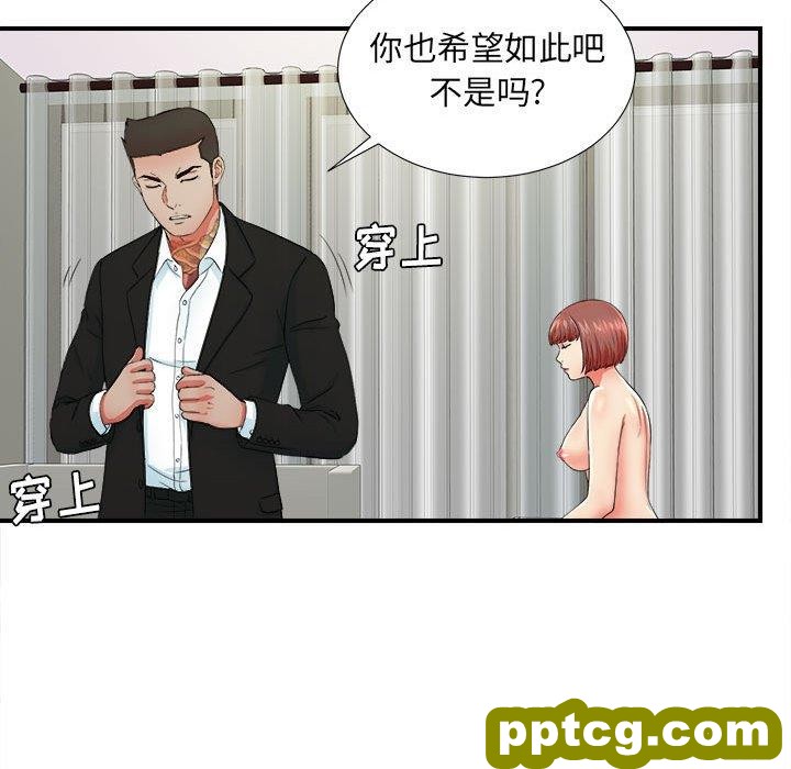 密友：第49话_密友