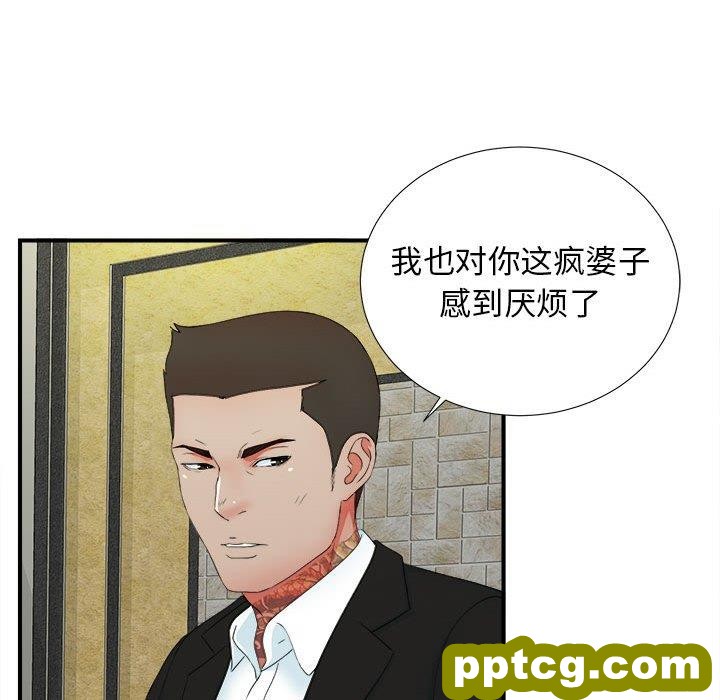 密友：第49话_密友
