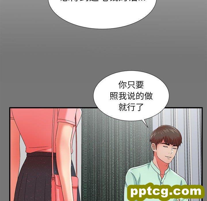 密友：第49话_密友