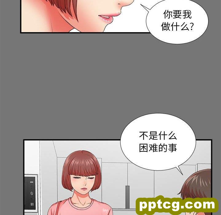 密友：第49话_密友