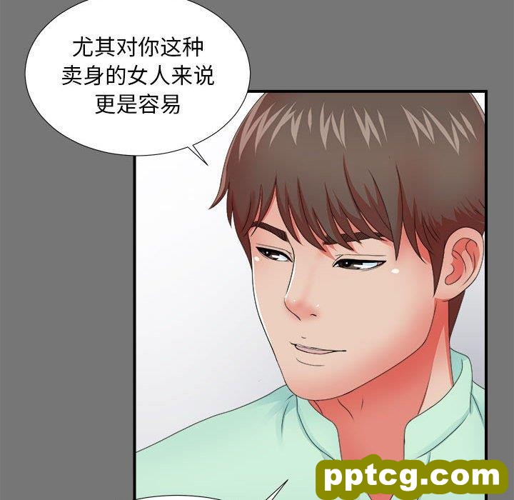 密友：第49话_密友