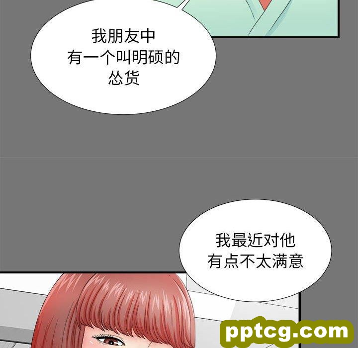 密友：第49话_密友