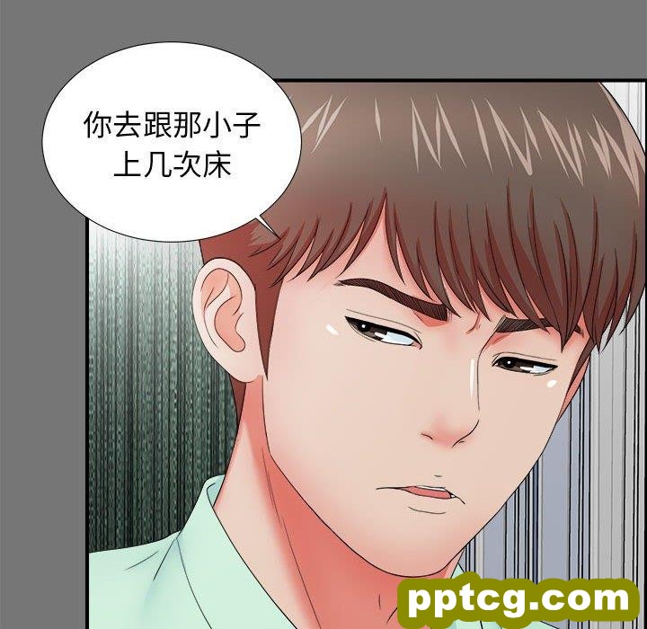 密友：第49话_密友