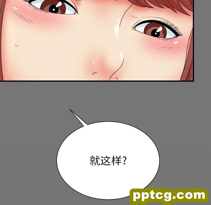 密友：第49话_密友