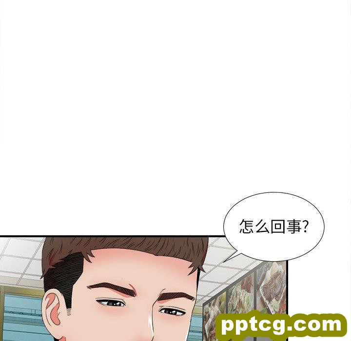 密友：第49话_密友