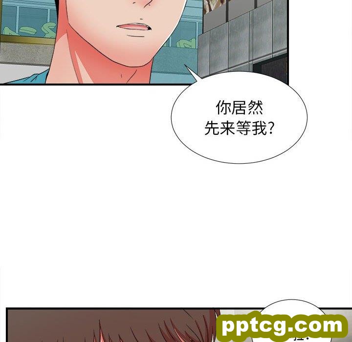 密友：第49话_密友