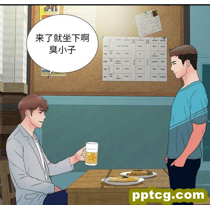 密友：第49话_密友