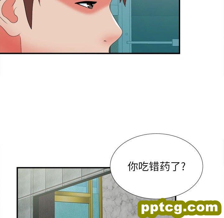 密友：第49话_密友
