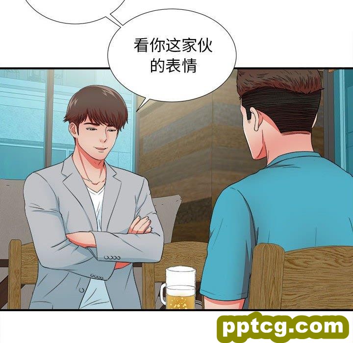 密友：第49话_密友