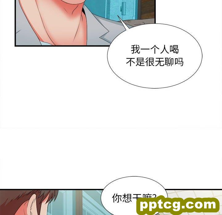 密友：第49话_密友