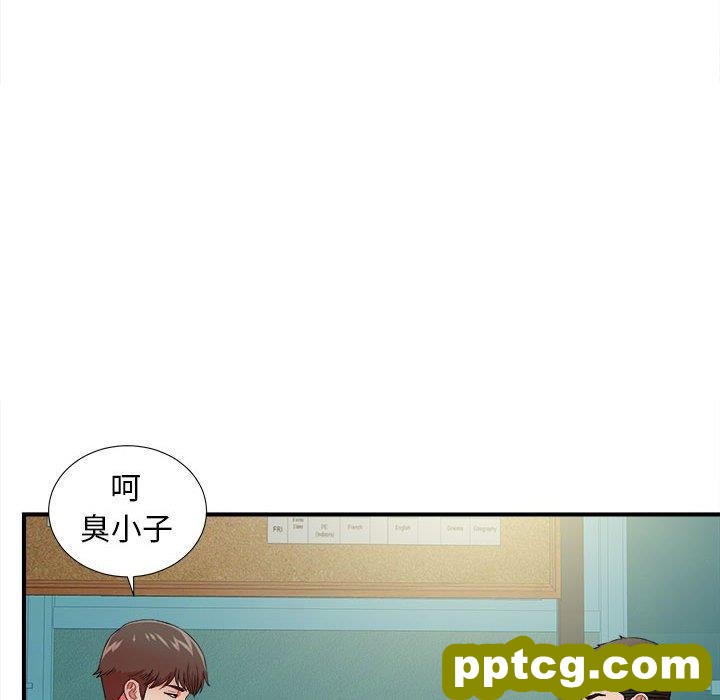 密友：第49话_密友