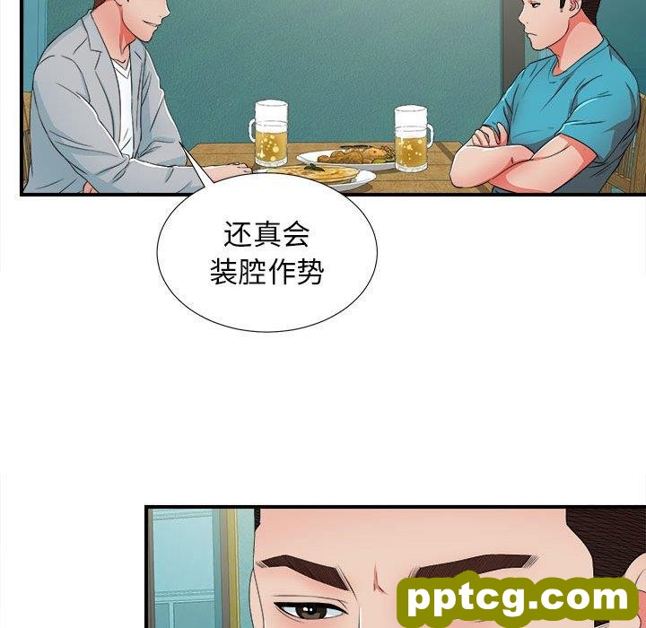 密友：第49话_密友