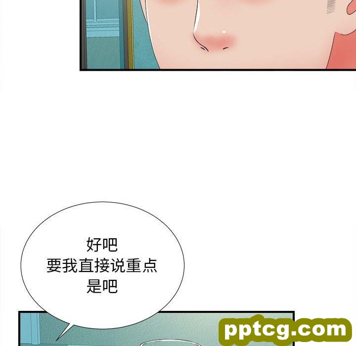 密友：第49话_密友