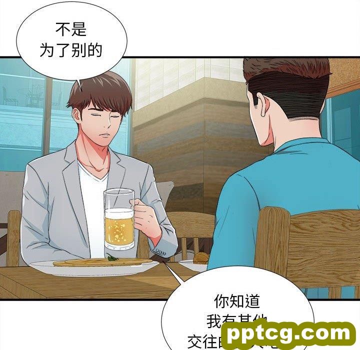 密友：第49话_密友