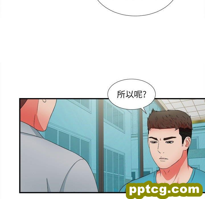 密友：第49话_密友