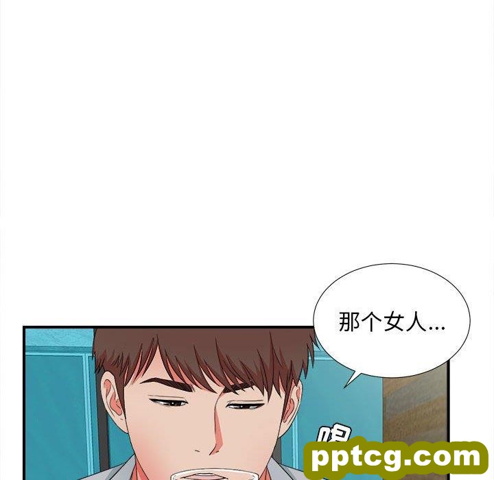 密友：第49话_密友