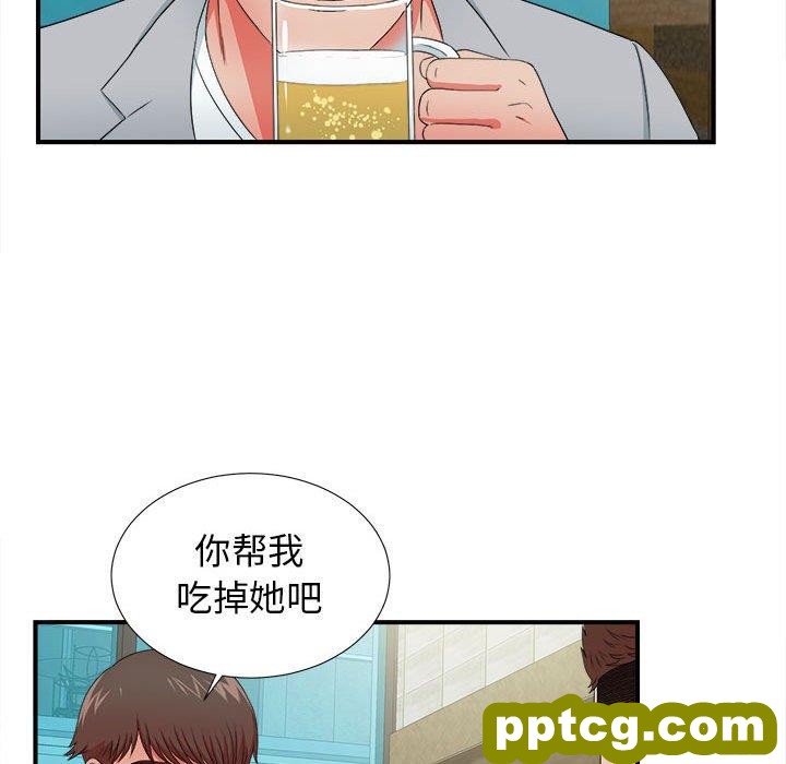 密友：第49话_密友