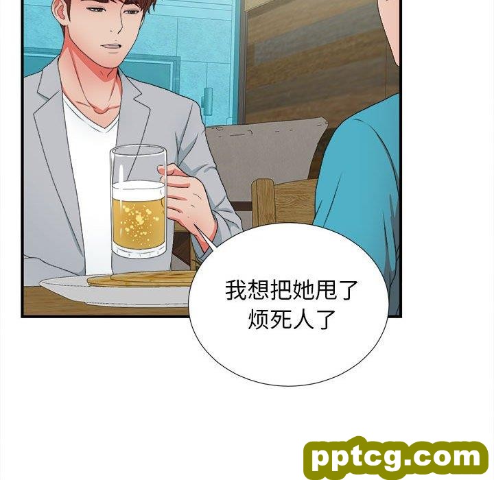密友：第49话_密友