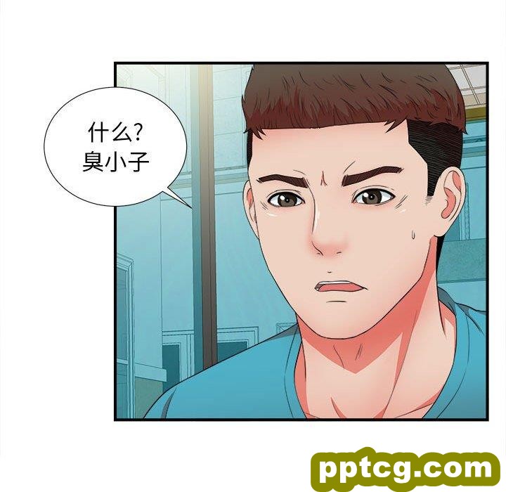 密友：第49话_密友