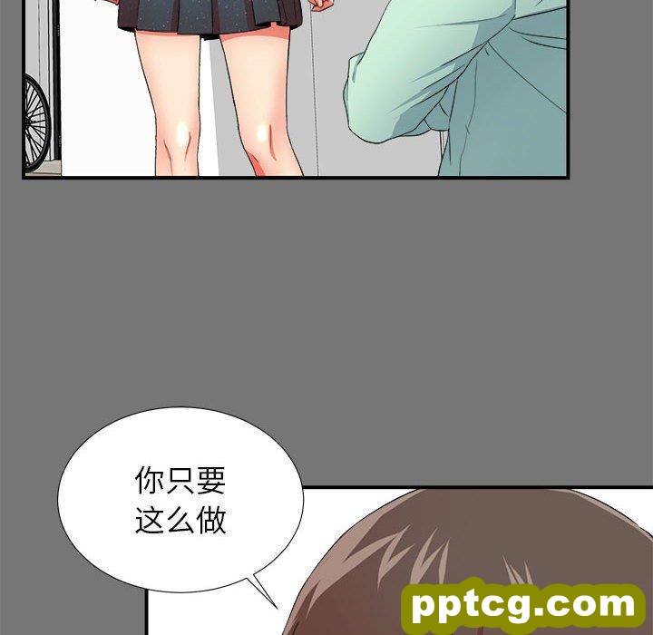密友：第49话_密友