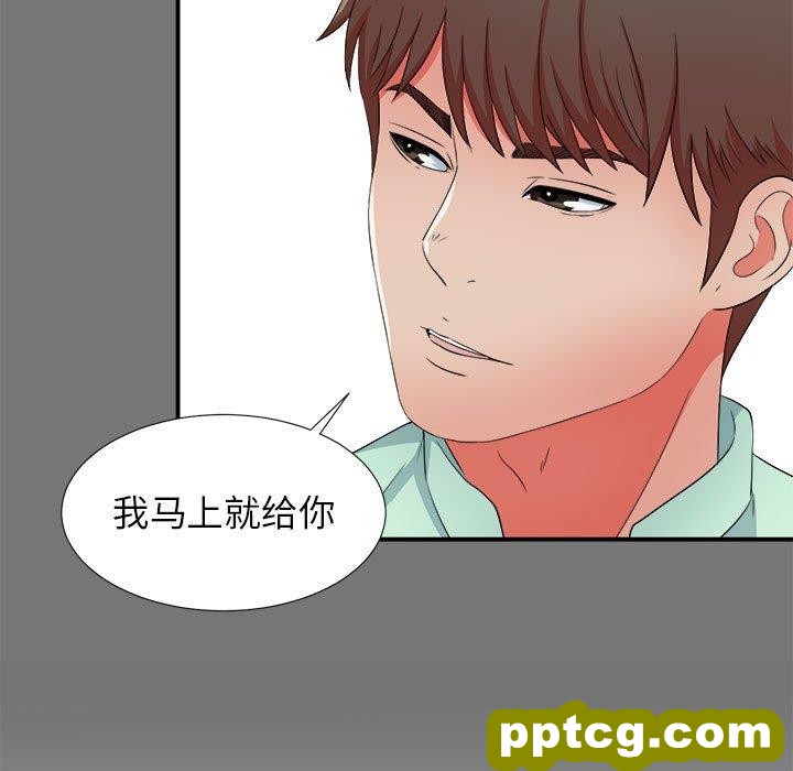 密友：第49话_密友