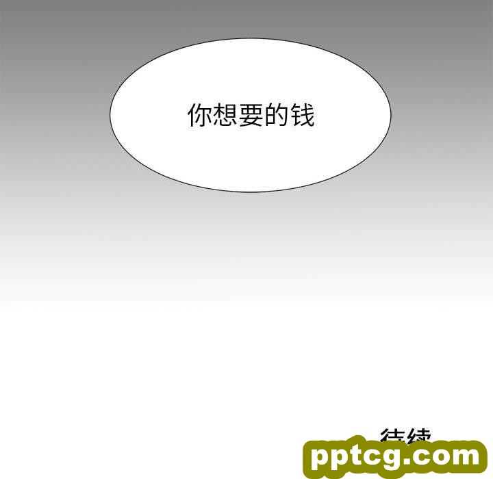 密友：第49话_密友