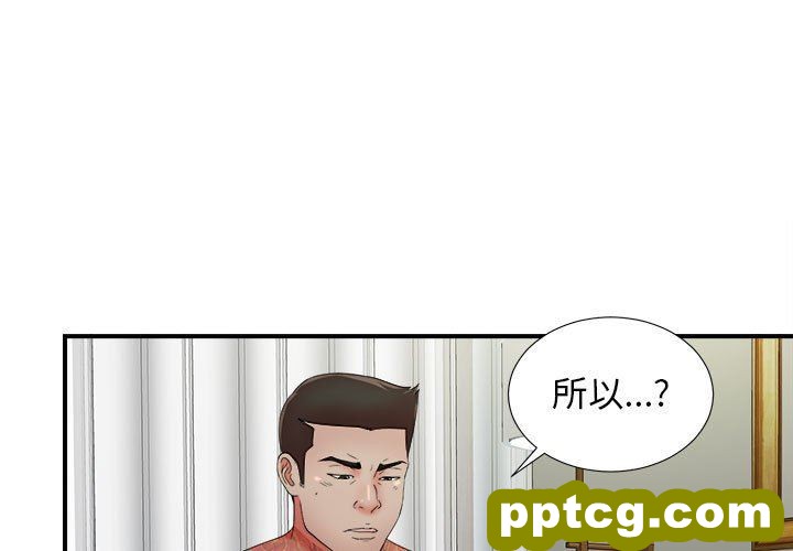 密友：第48话_密友