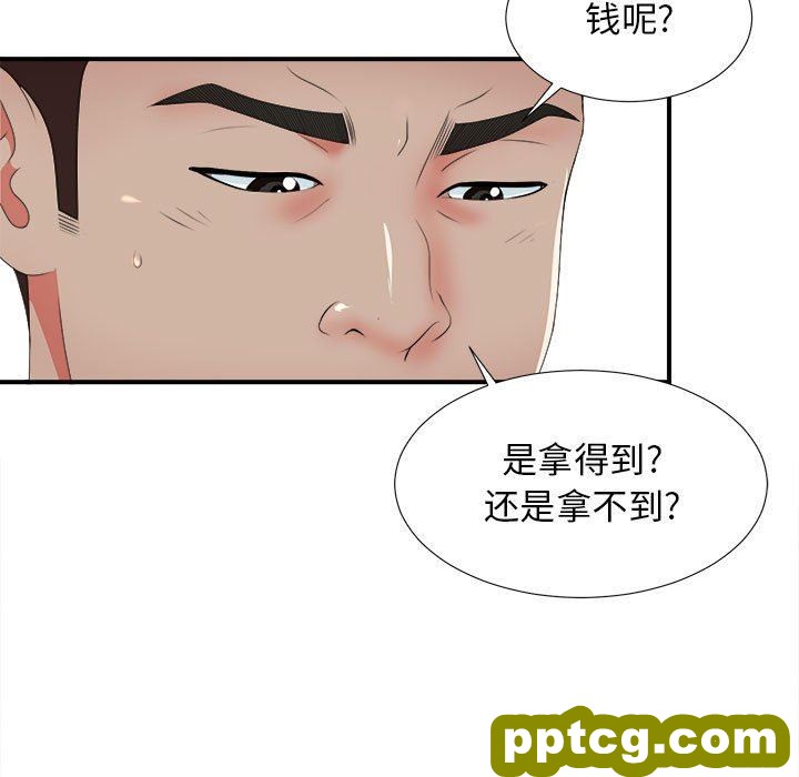 密友：第48话_密友