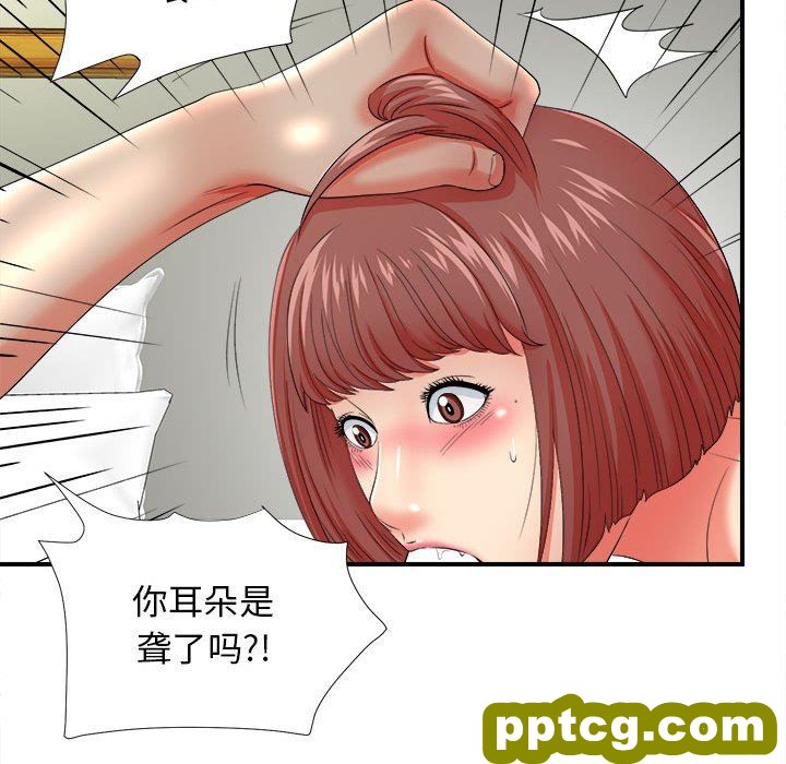 密友：第48话_密友