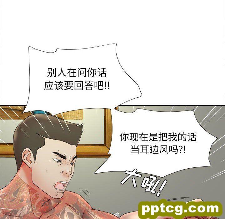 密友：第48话_密友
