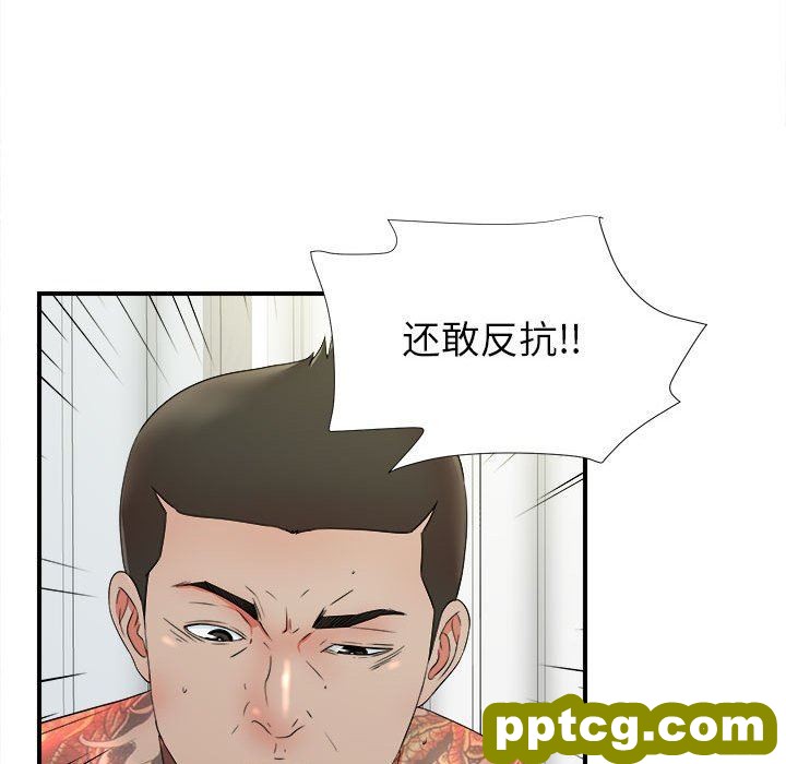 密友：第48话_密友