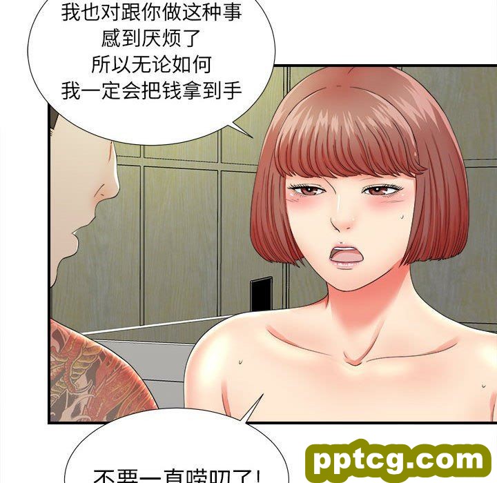 密友：第48话_密友