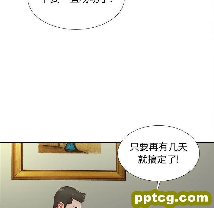 密友：第48话_密友