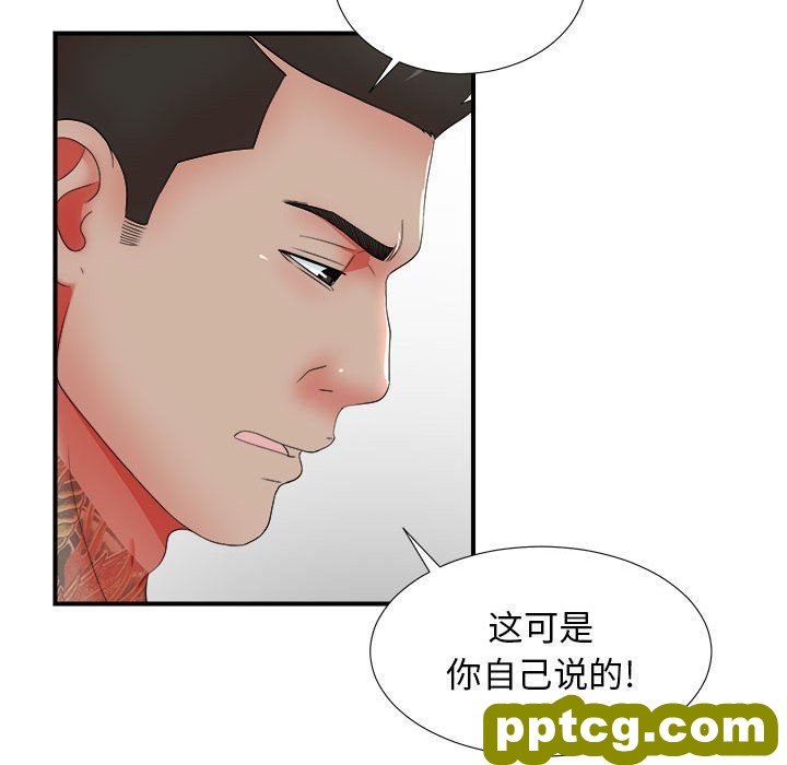 密友：第48话_密友