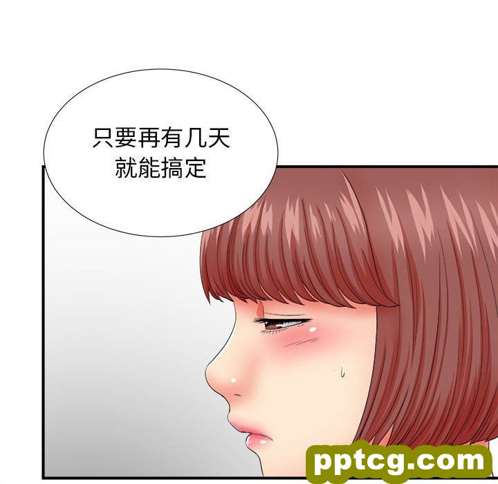 密友：第48话_密友