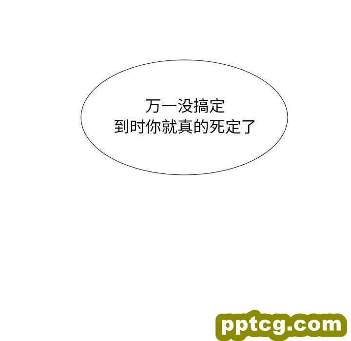 密友：第48话_密友