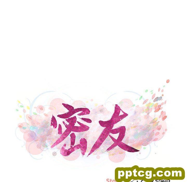 密友：第48话_密友