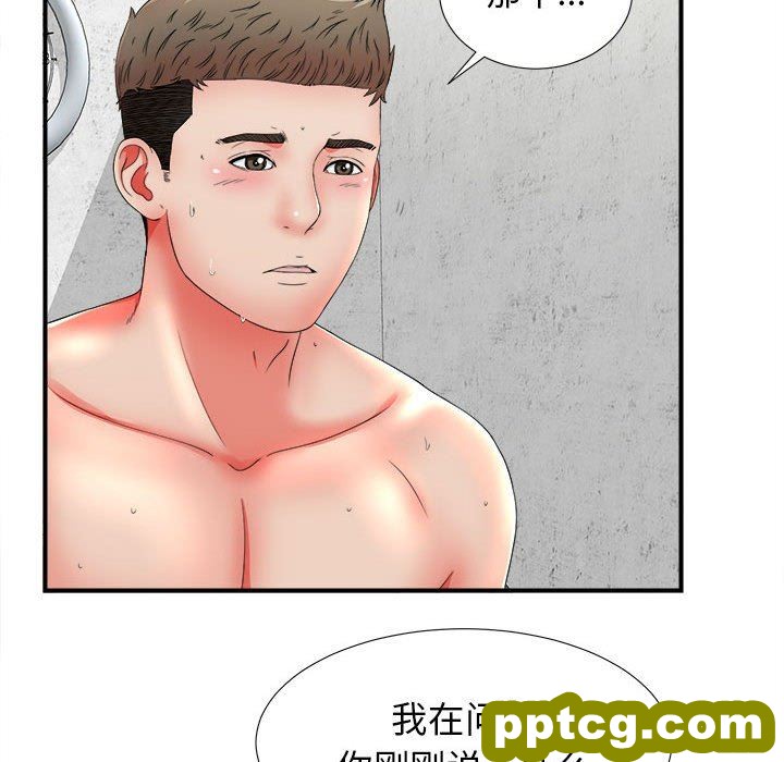密友：第48话_密友