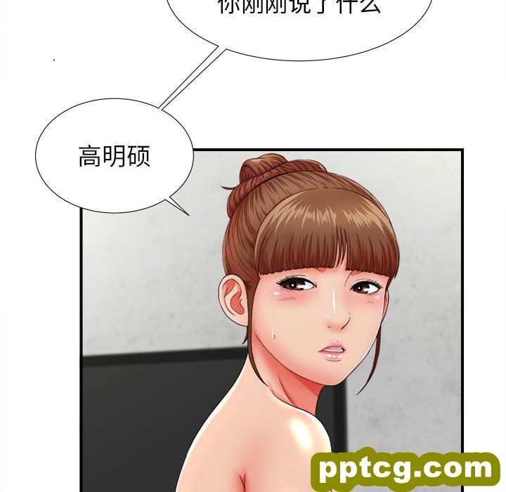 密友：第48话_密友