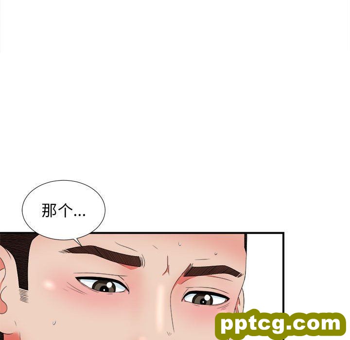 密友：第48话_密友