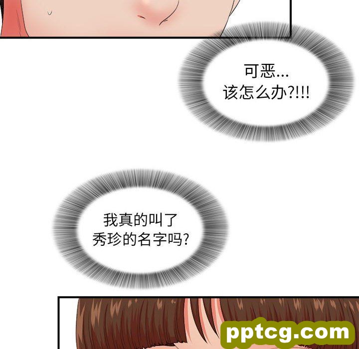 密友：第48话_密友