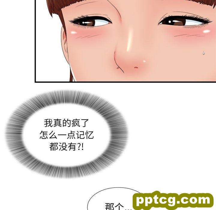 密友：第48话_密友