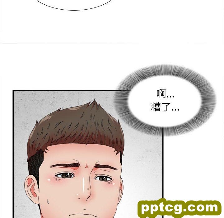 密友：第48话_密友