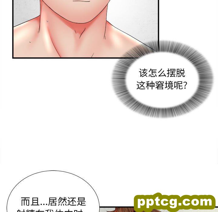 密友：第48话_密友