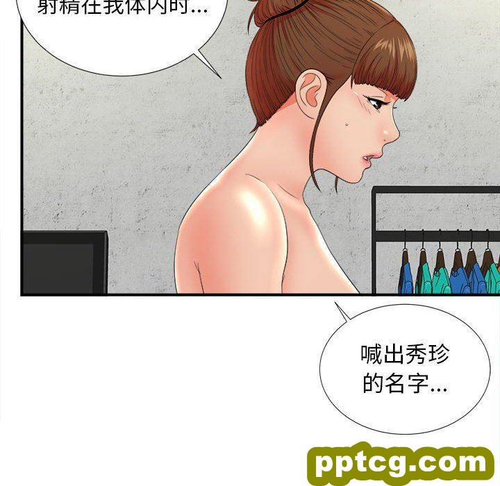 密友：第48话_密友