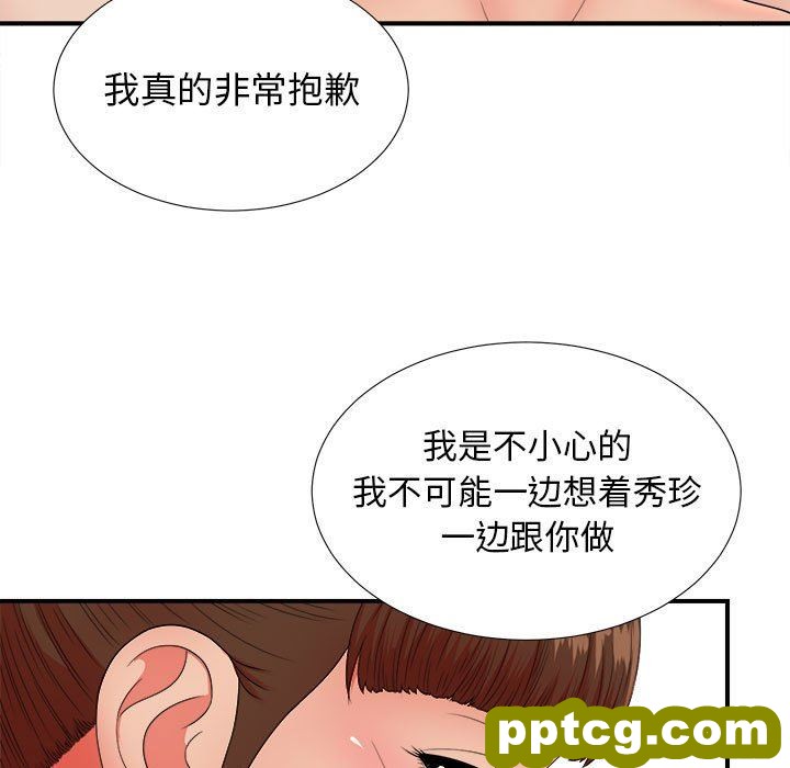 密友：第48话_密友