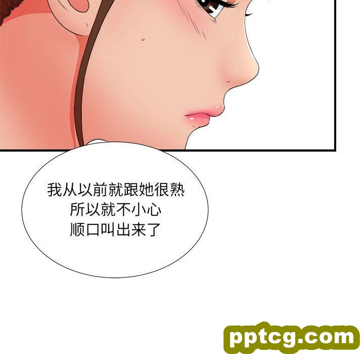密友：第48话_密友