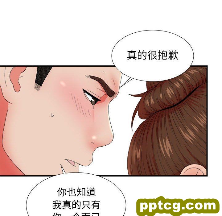 密友：第48话_密友
