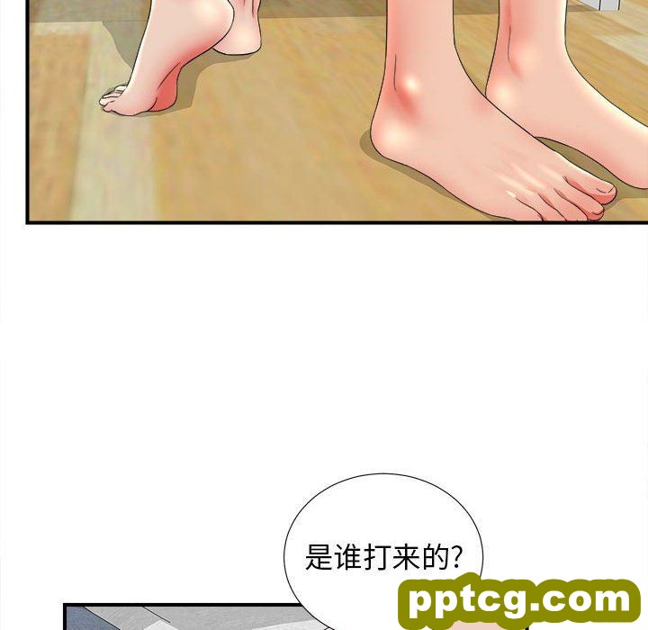 密友：第48话_密友