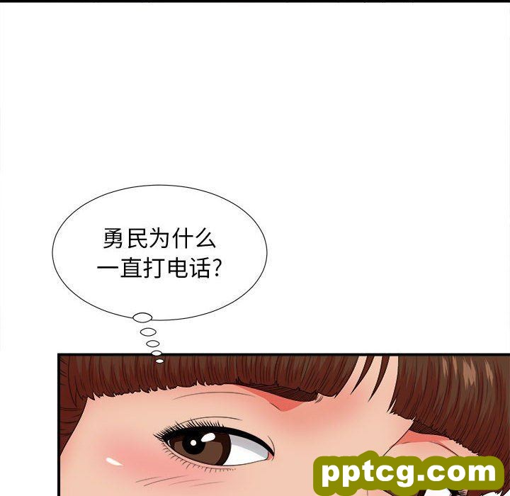 密友：第48话_密友